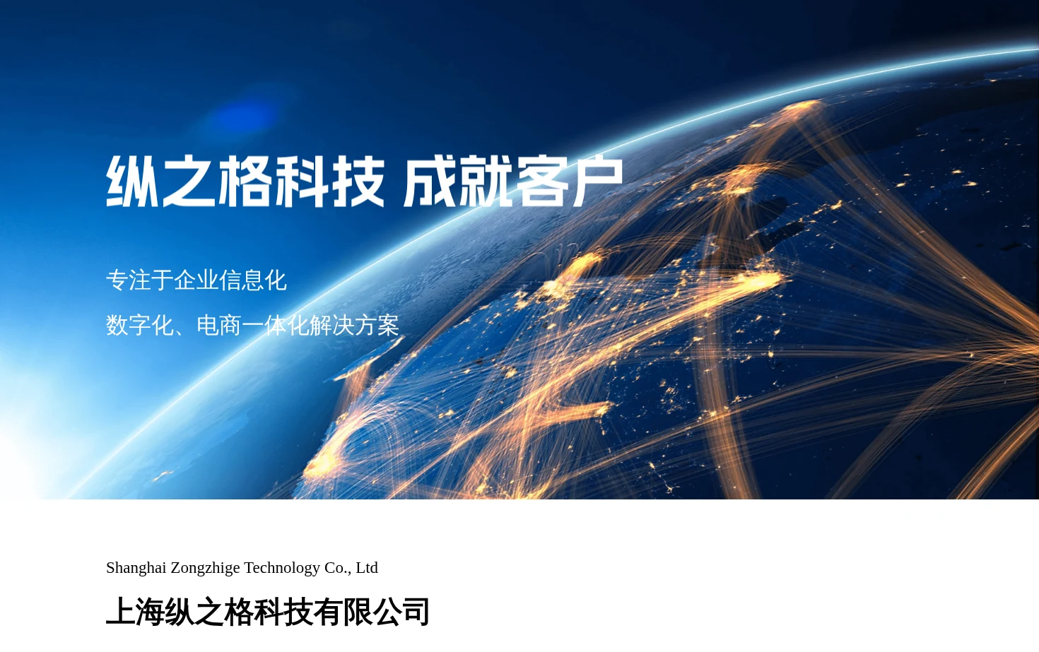 纵之格 页面快照